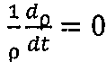 Equação: 1 sobre rho, vezes d rho sobre d t, igual a zero.