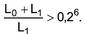 (L₀ + L₁)/L₁ > 0,2⁶.