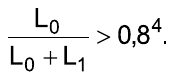 L₀/(L₀ + L₁) > 0,8⁴.