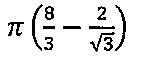 π (8/3 − 2/√3)